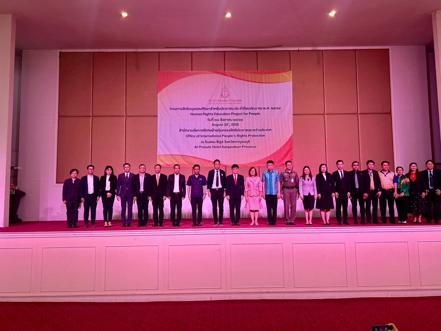 โครงการสิทธิมนุษยชนศึกษาสำหรับประชาชน ประจำปีงบประมาณ พ.ศ. 2568 วันที่ 28 สิงหาคม 2568 ณ โรงแรมพีลูส กาญจนบุรี จังหวัดกาญจนบุรี