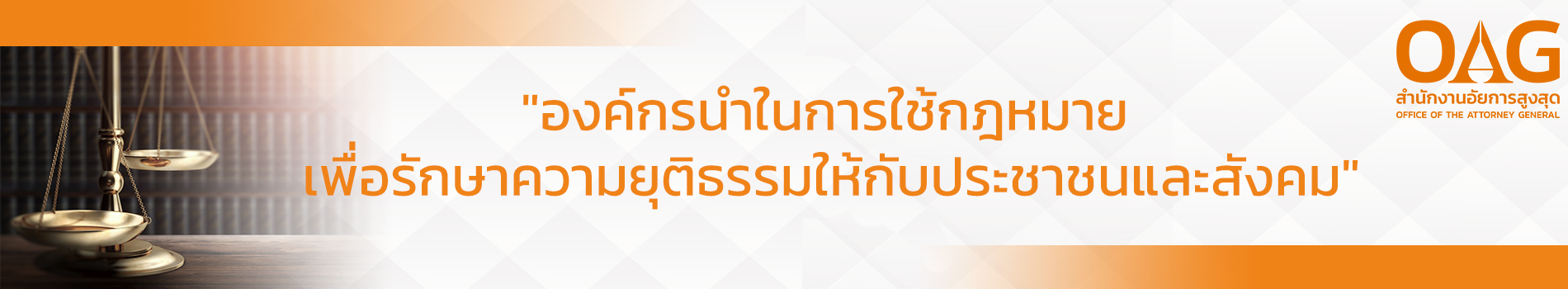 คณะทำงานเพื่อพิจารณาแก้ไขปรับปรุงระเบียบสำนักงานอัยการสูงสุดว่าด้วยการดำเนินคดีอาญาของพนักงานอัยการ สำนักงานอัยการพิเศษฝ่ายคดีอาญา ๓ ภาค ในสำนักงานอัยการภาค ๙ พ.ศ. ๒๕๕๙