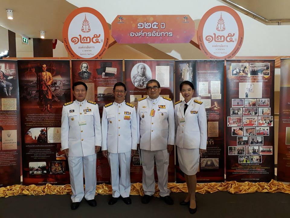 สำนักงานวิชาการ ได้เข้าร่วมจัดบูธนิทรรศการ ๑๒๕ ปี องค์กรอัยการ เนื่องในงานประทานรางวัลสำนักงานอัยการจังหวัดยุติความรุนแรงดีเด่น ประจำปี พ.ศ.๒๕๖๐ และงานเสวนาทางวิชาการเพื่อนำเสนอระบบป้องกันและแก้ไขความรุนแรงที่เกิดขึ้นกับผู้หญิง เด็ก และผู้ถูกกระทำด้วยความรุนแรงในครอบครัว