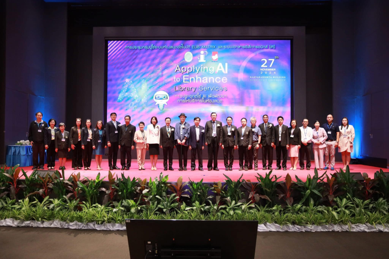 ประชุมกลุ่มผู้ใช้ระบบห้องสมุดอัตโนมัติ ELIB ,MATRIX และระบบเอกสารอิเล็กทรอนิกส์ (IR) หัวข้อ Applying AI to Enhance Library Services