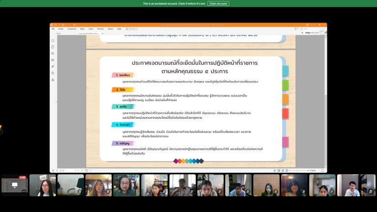 สำนักวิทยบริการ ประกาศสืบทอดเจตนารมณ์ ขับเคลื่อนองค์กรคุณธรรม ประจำปีงบประมาณ พ.ศ. 2568