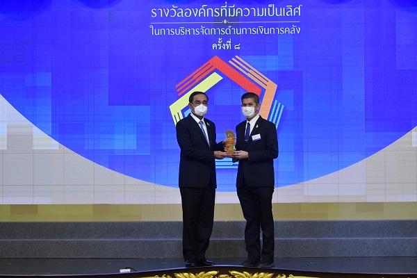 สำนักงานอัยการสูงสุดรับรางวัลองค์กรที่มีความเป็นเลิศในการบริหารจัดการด้านการเงินการคลัง ครั้งที่ 8 ประจำปีงบประมาณ พ.ศ. 2564