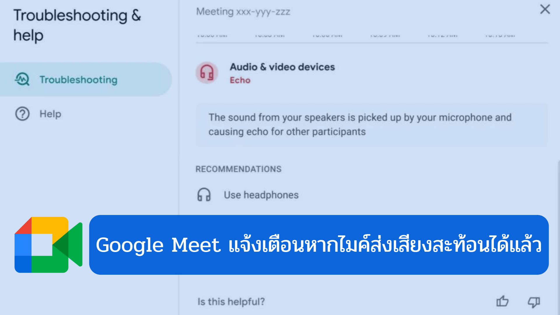 Google Meet แจ้งเตือนหากไมค์ส่งเสียงสะท้อนได้แล้ว