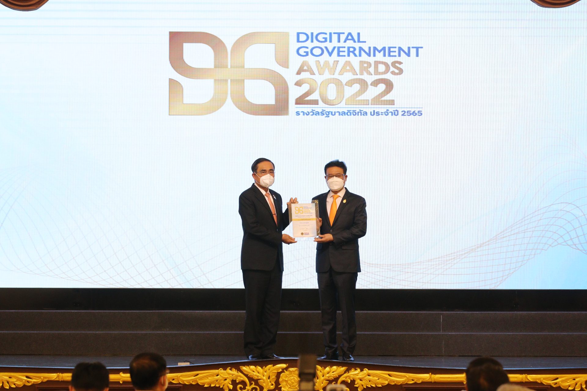 สำนักงานอัยการสูงสุด ได้รับ “รางวัลพัฒนาการดีเด่น หน่วยงานระดับกรมที่ให้บริการเป็นหลัก” จัดขึ้นโดยสำนักงานพัฒนารัฐบาลดิจิทัล (องค์การมหาชน)